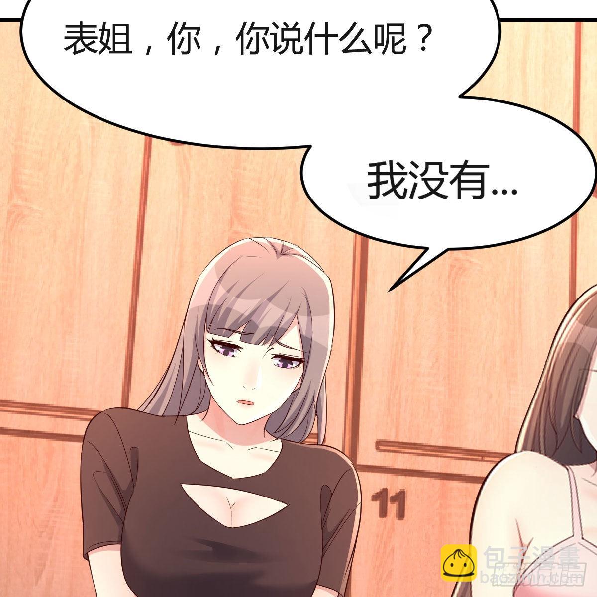 女人何苦为难女人65