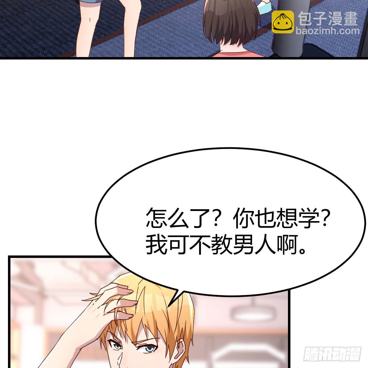 无事献殷勤36