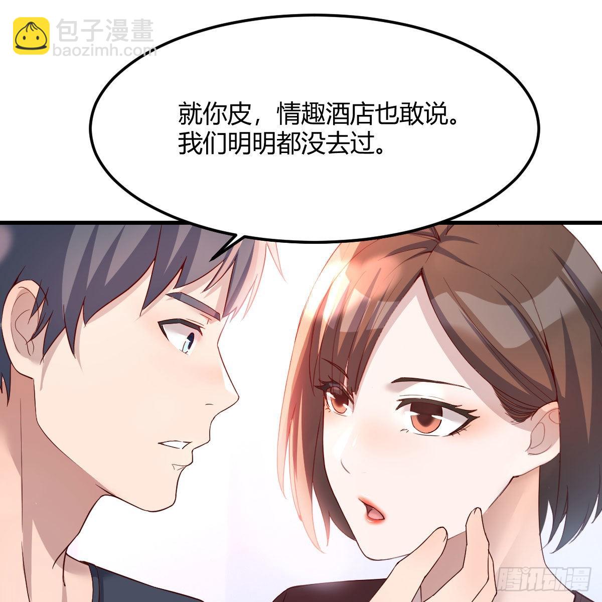 无事献殷勤55