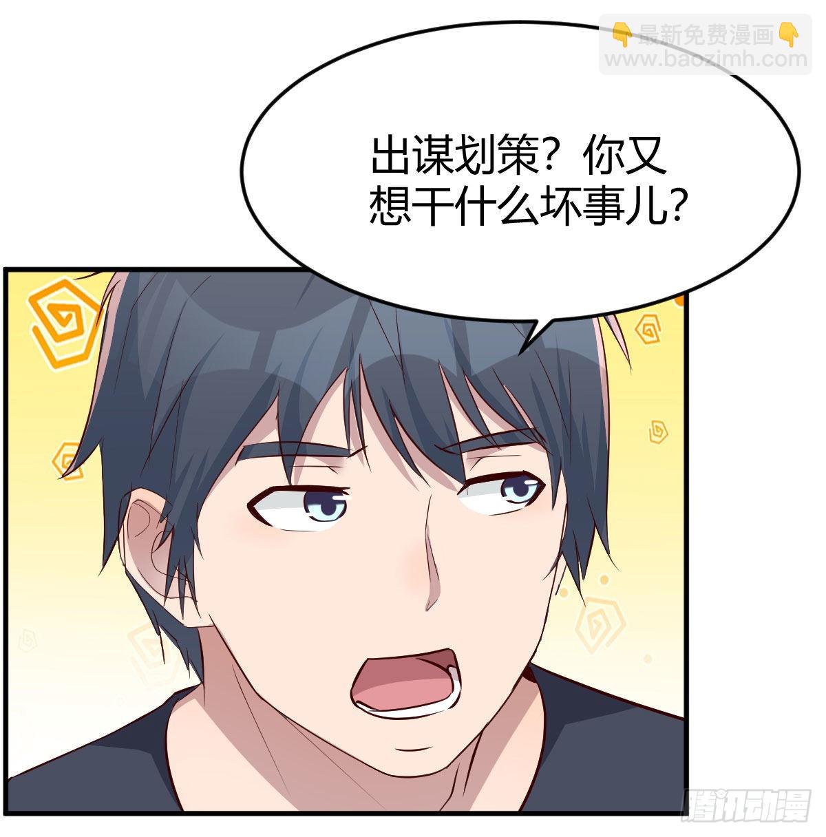 无事献殷勤6