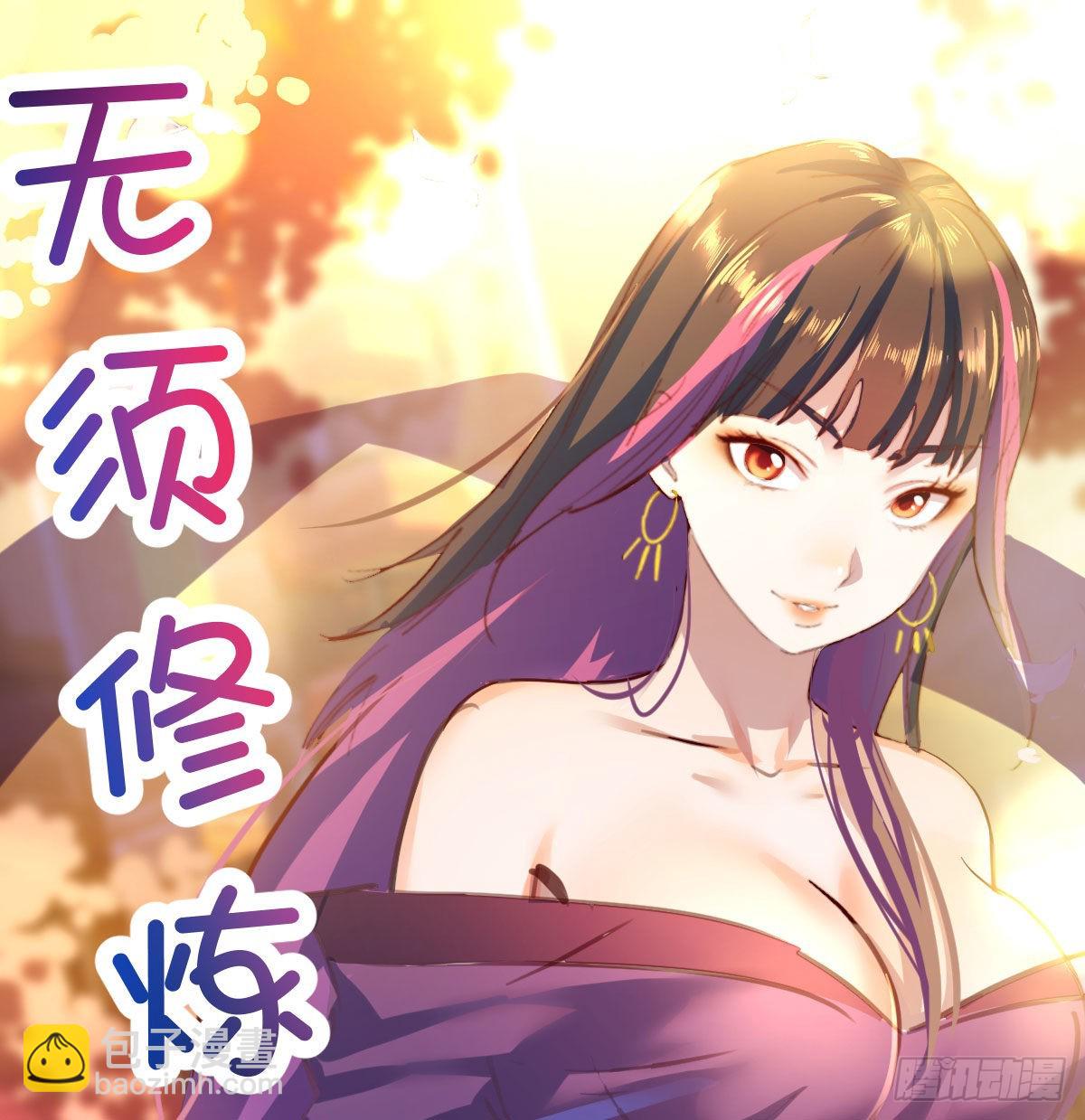 无事献殷勤74