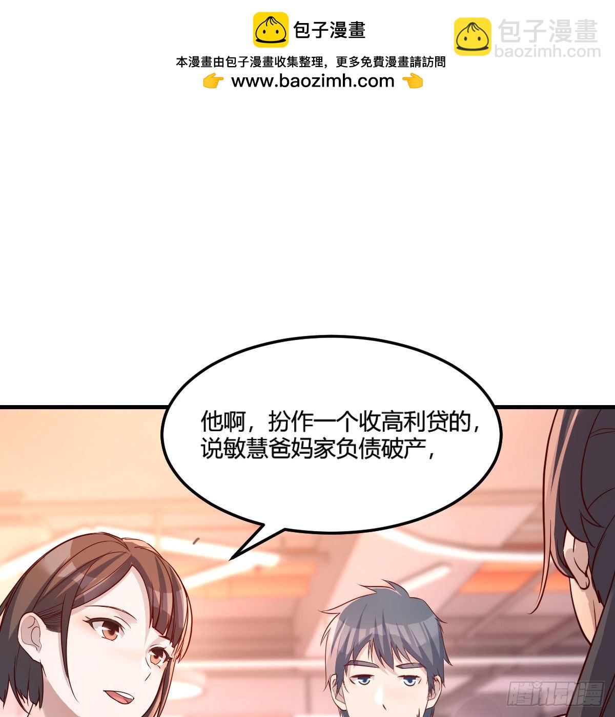 敏慧是老子的女人！1
