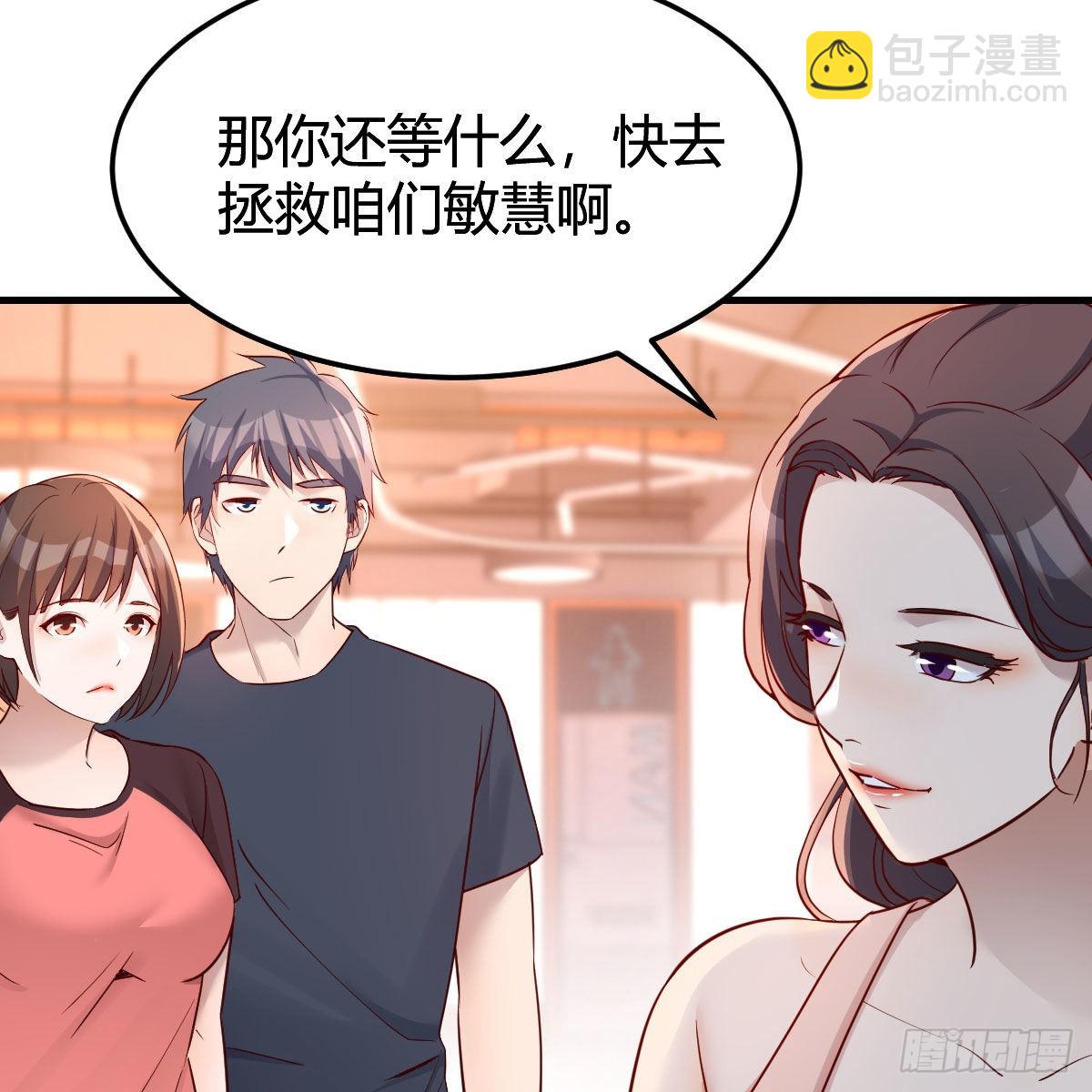 敏慧是老子的女人！10
