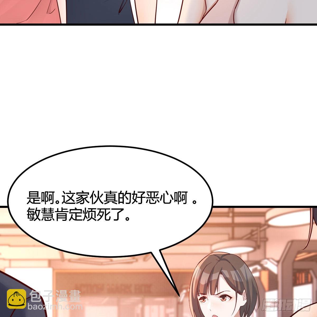 敏慧是老子的女人！11