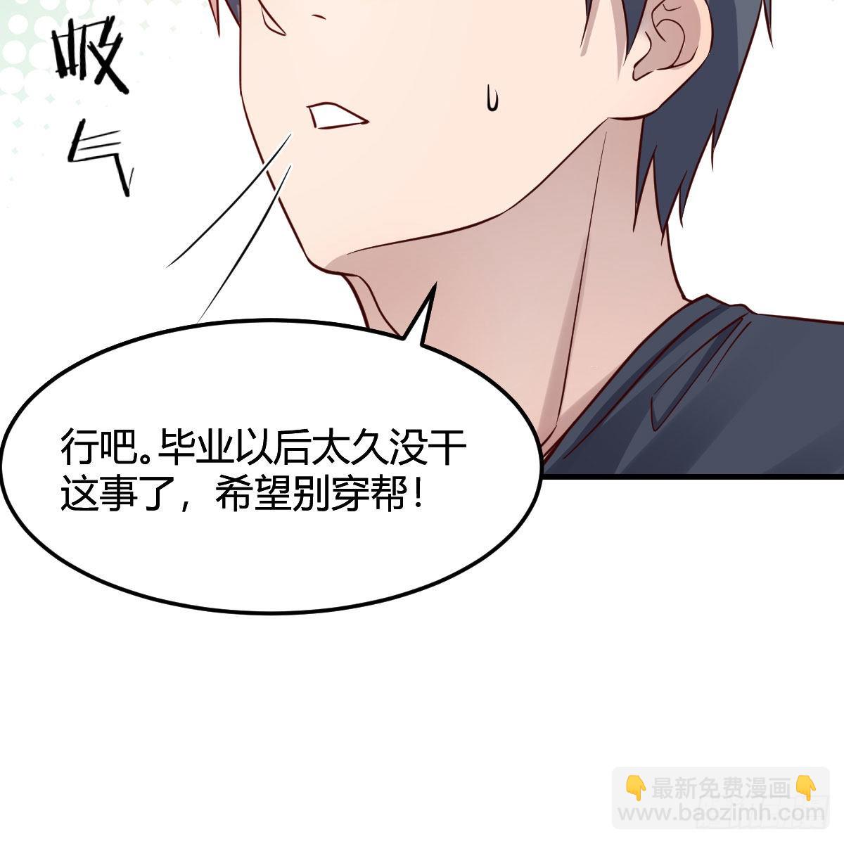 敏慧是老子的女人！21