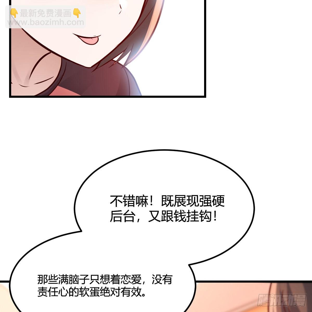 敏慧是老子的女人！5