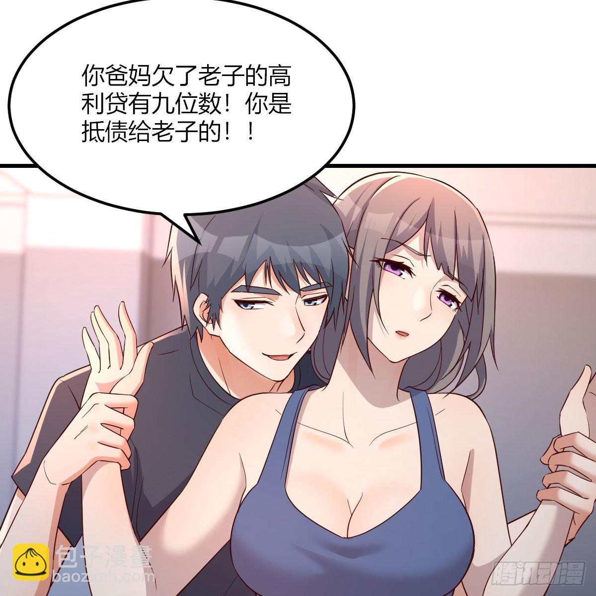 敏慧是老子的女人！60
