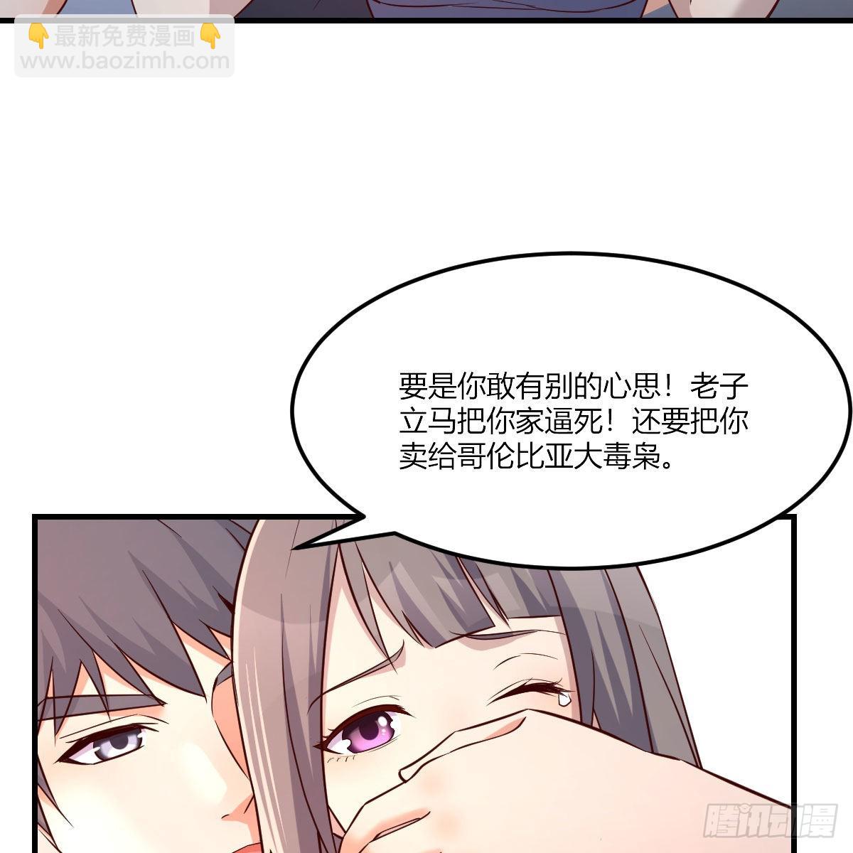 敏慧是老子的女人！61