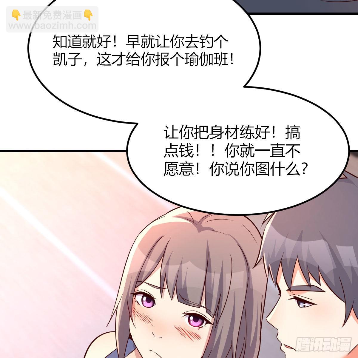 敏慧是老子的女人！67