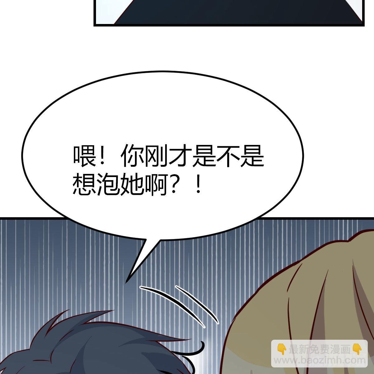 敏慧是老子的女人！72