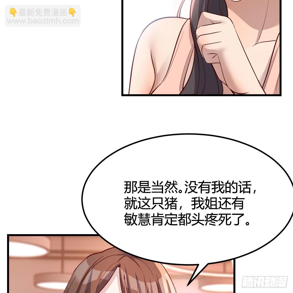 敏慧是老子的女人！8