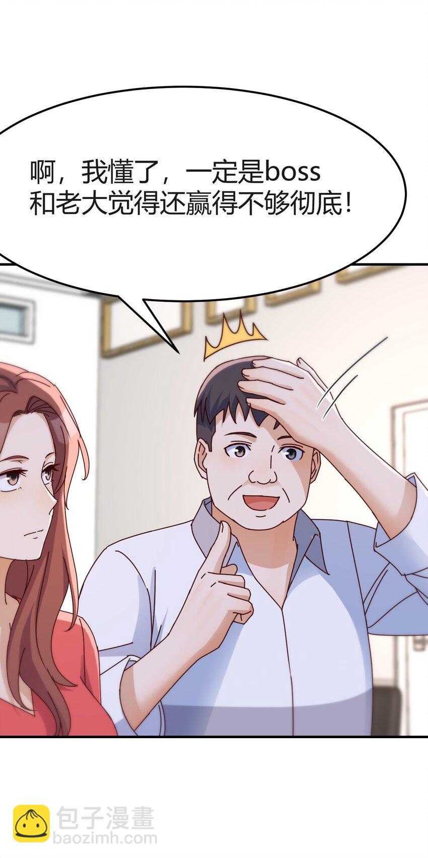 董事长有话说18