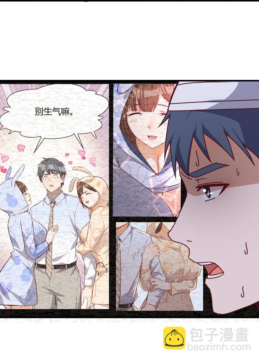 董事长有话说2