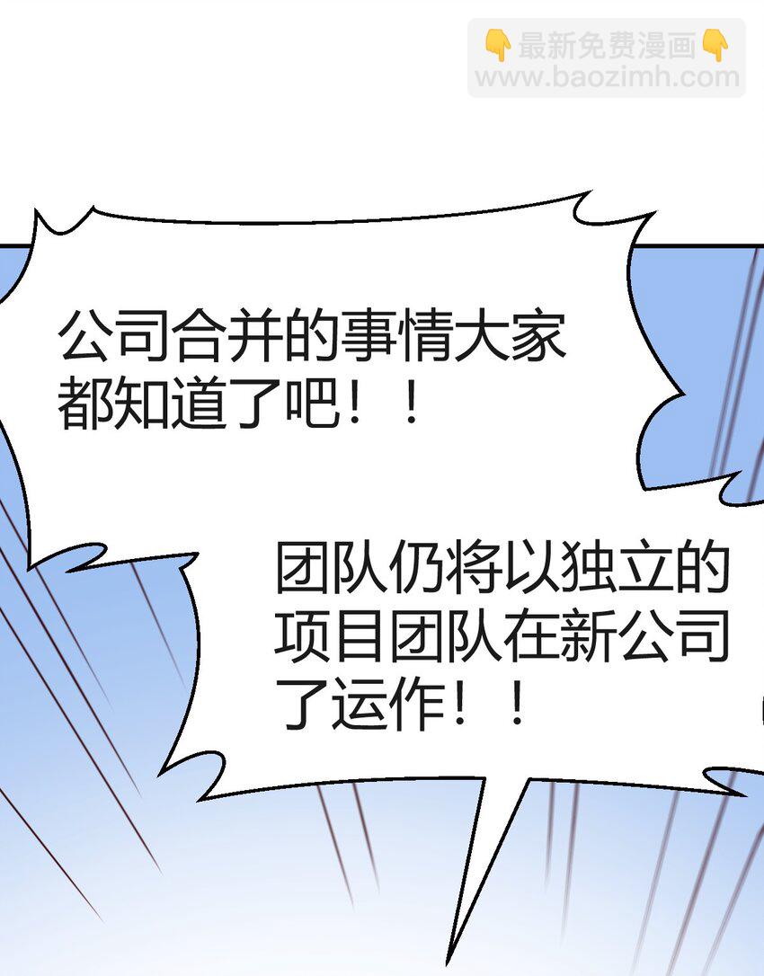 董事长有话说23