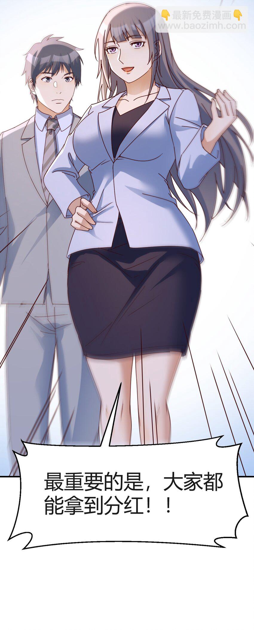 董事长有话说24