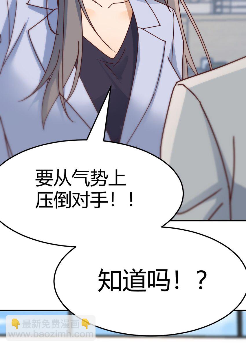 董事长有话说31