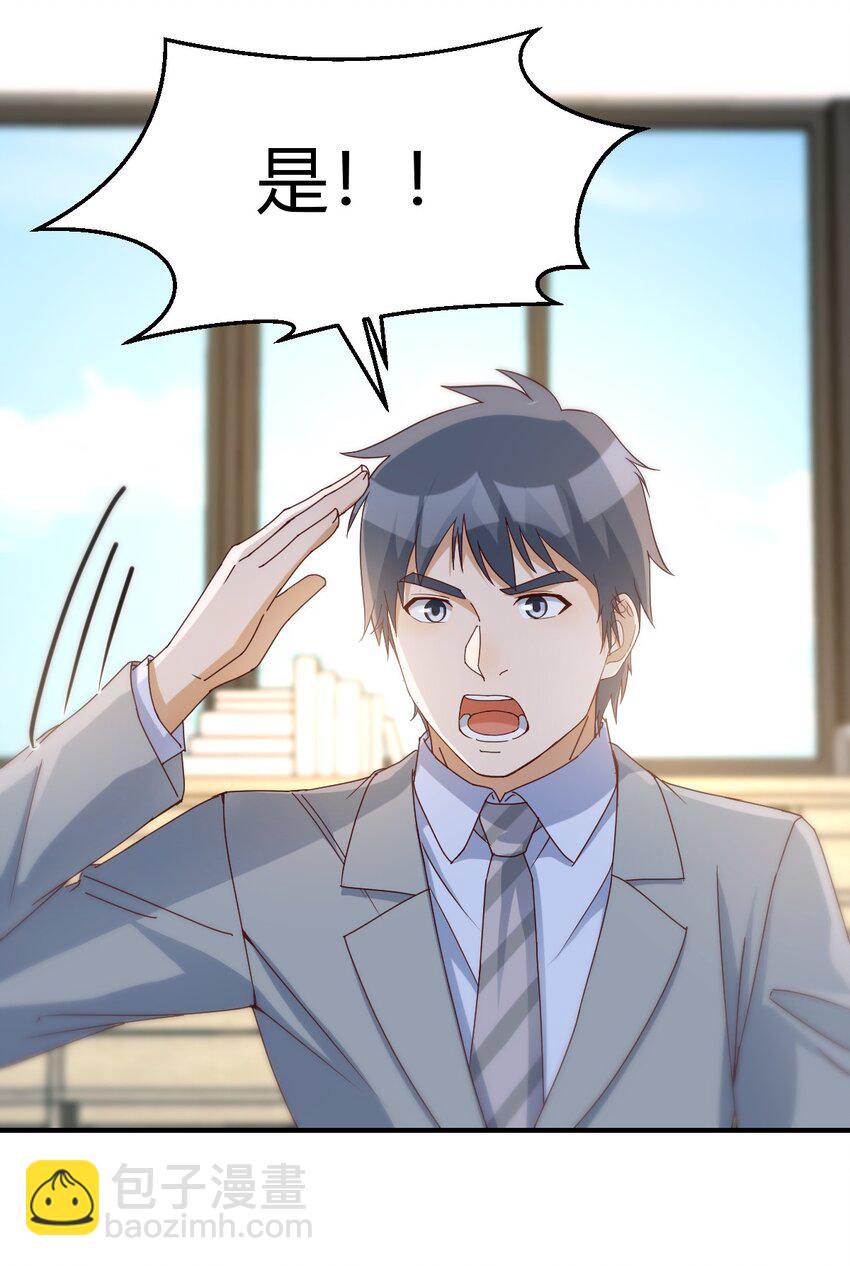 董事长有话说32