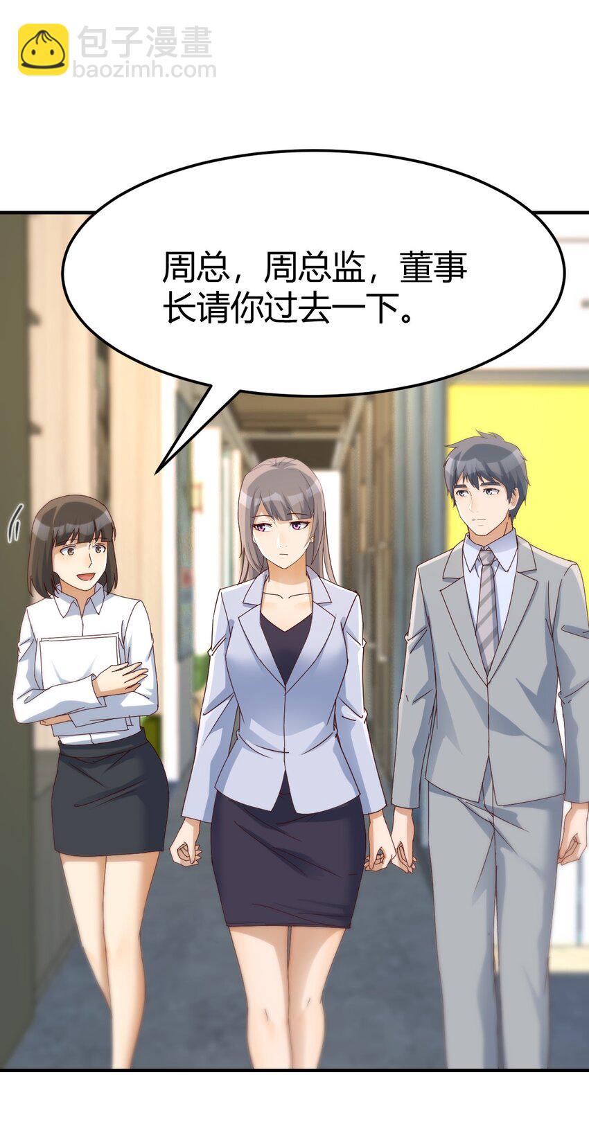 董事长有话说40