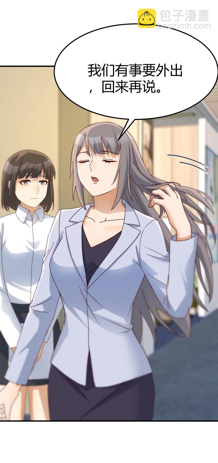 董事长有话说41