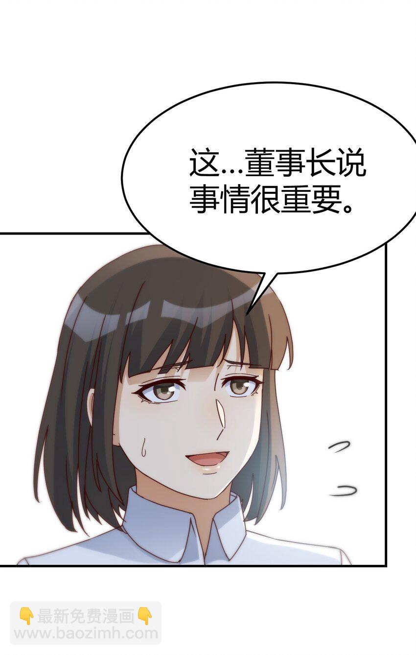 董事长有话说42