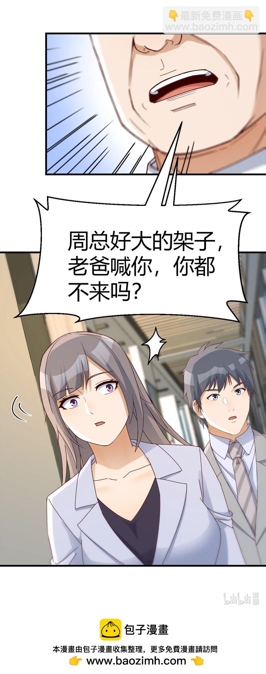 董事长有话说44