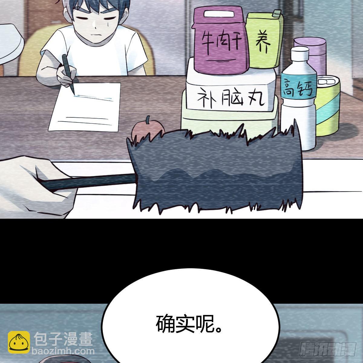 快点开窍吧！59