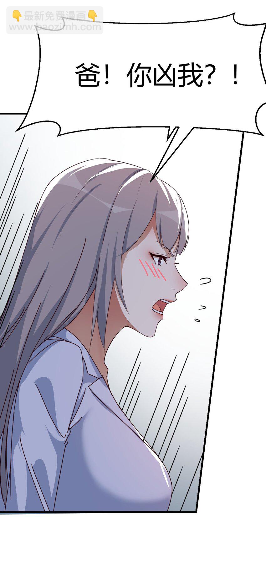 爸爸错了17