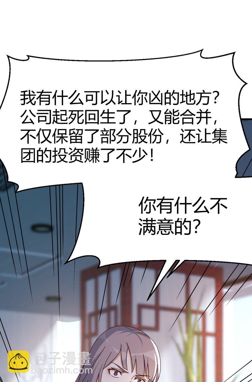 爸爸错了18