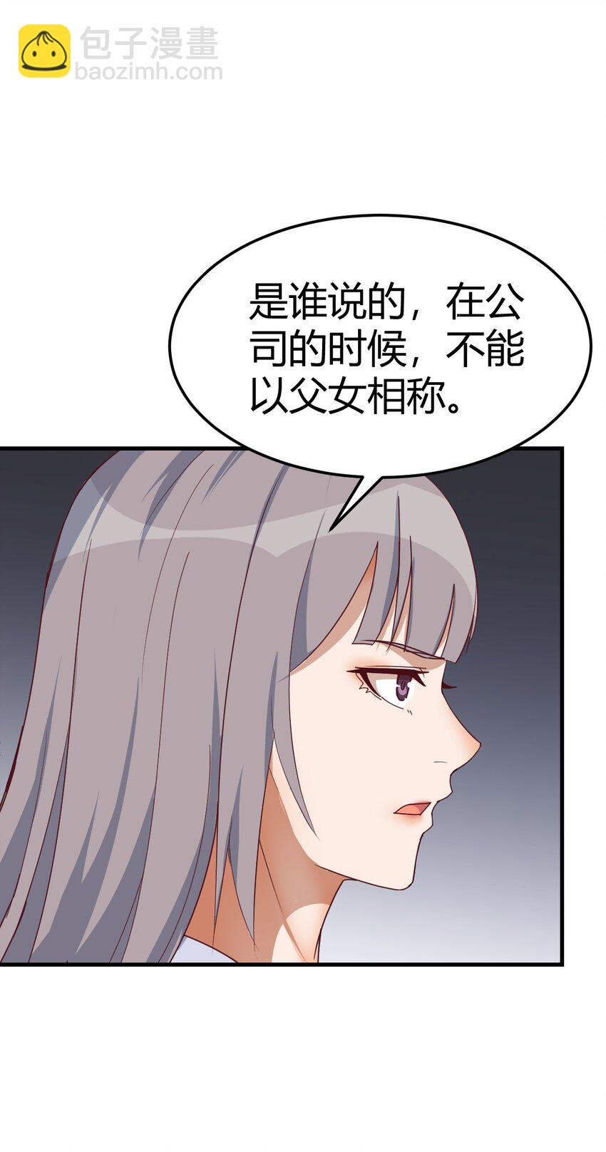 爸爸错了4