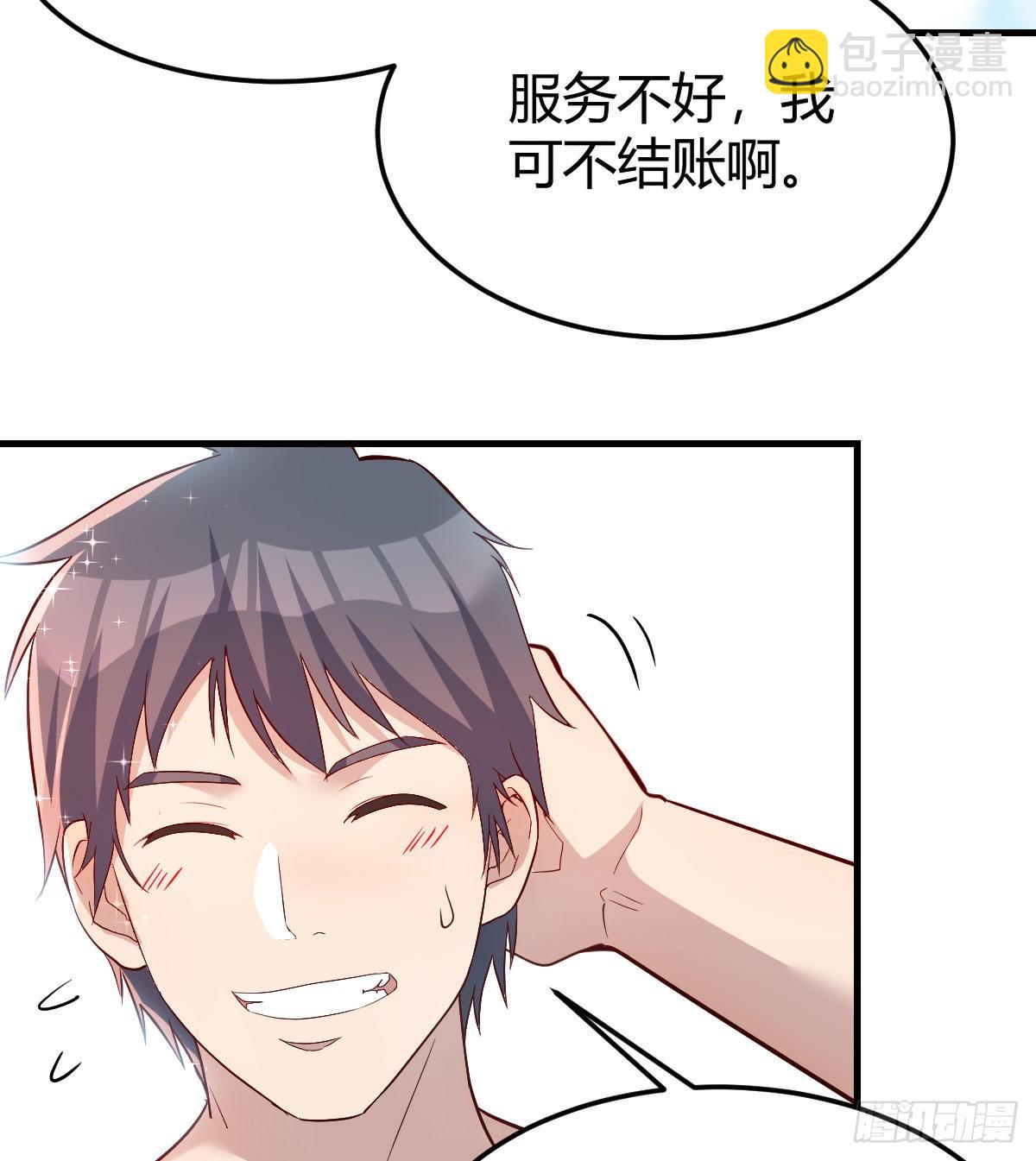 独有的温存7