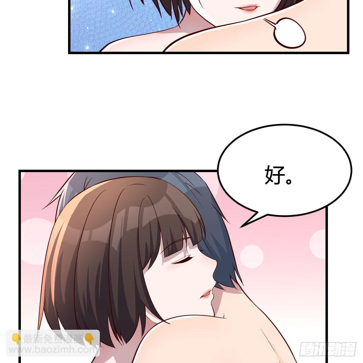 独有的温存72