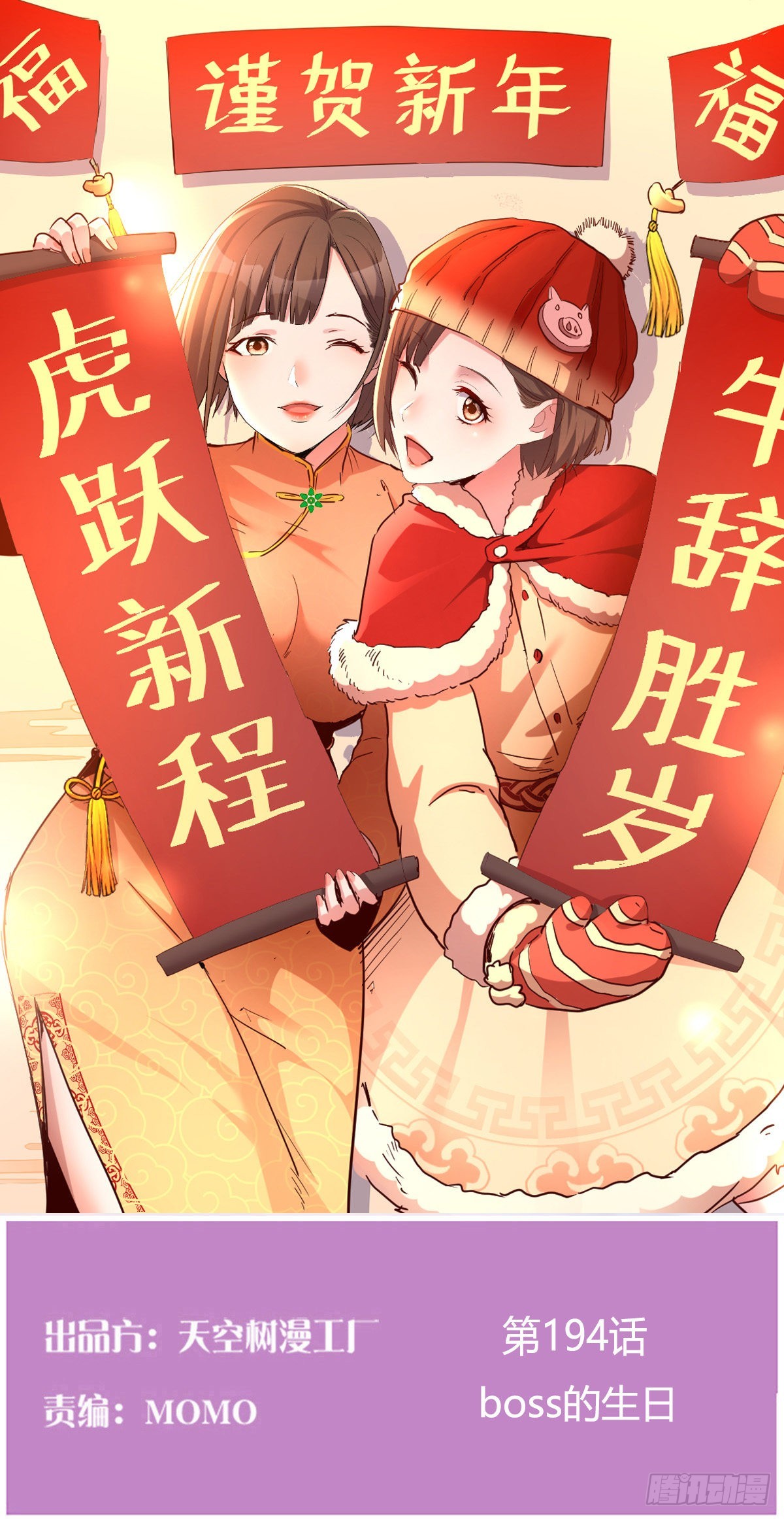 boss的生日0