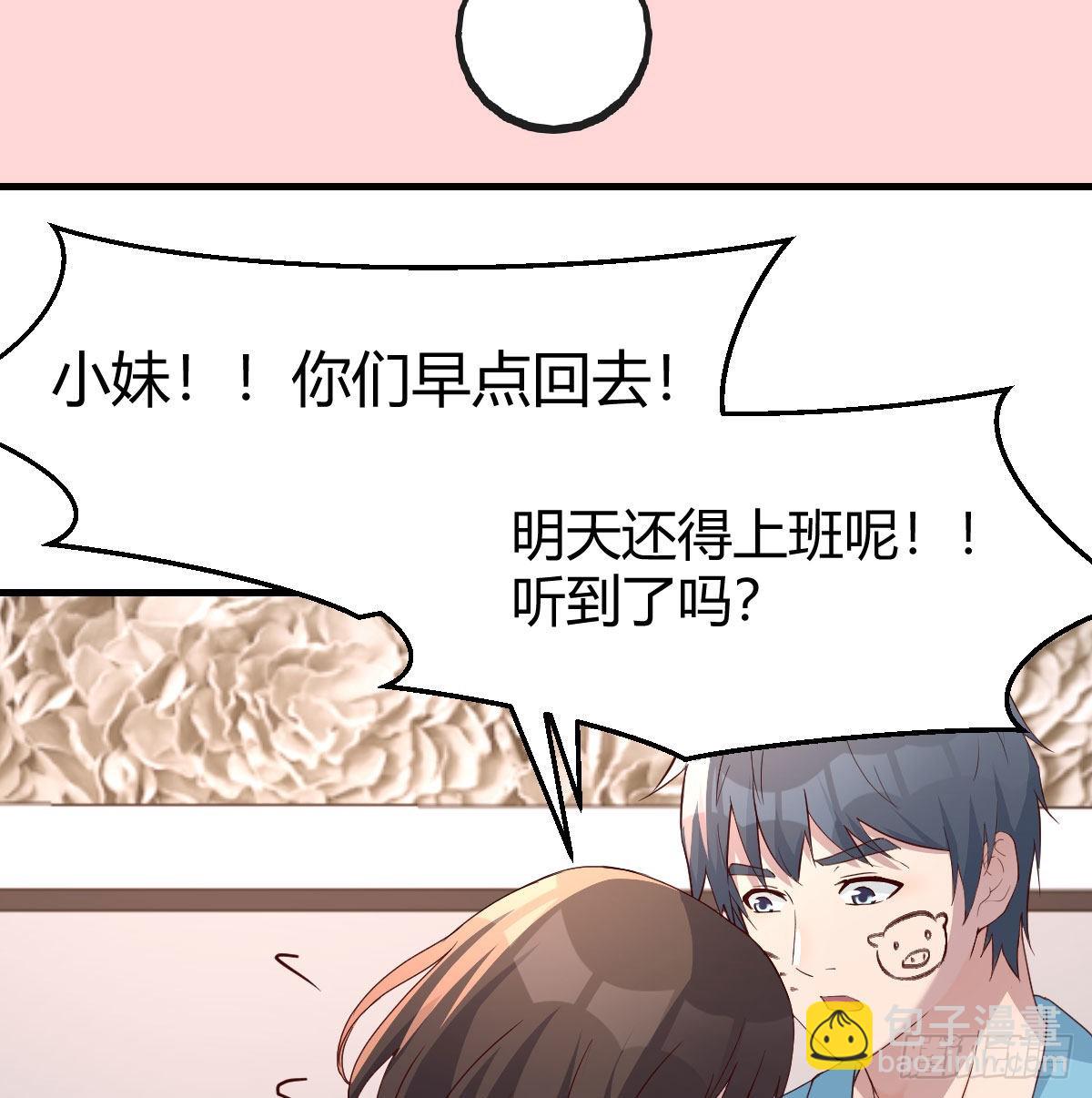 boss的生日4
