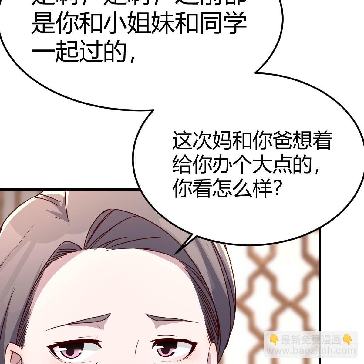 boss的生日67