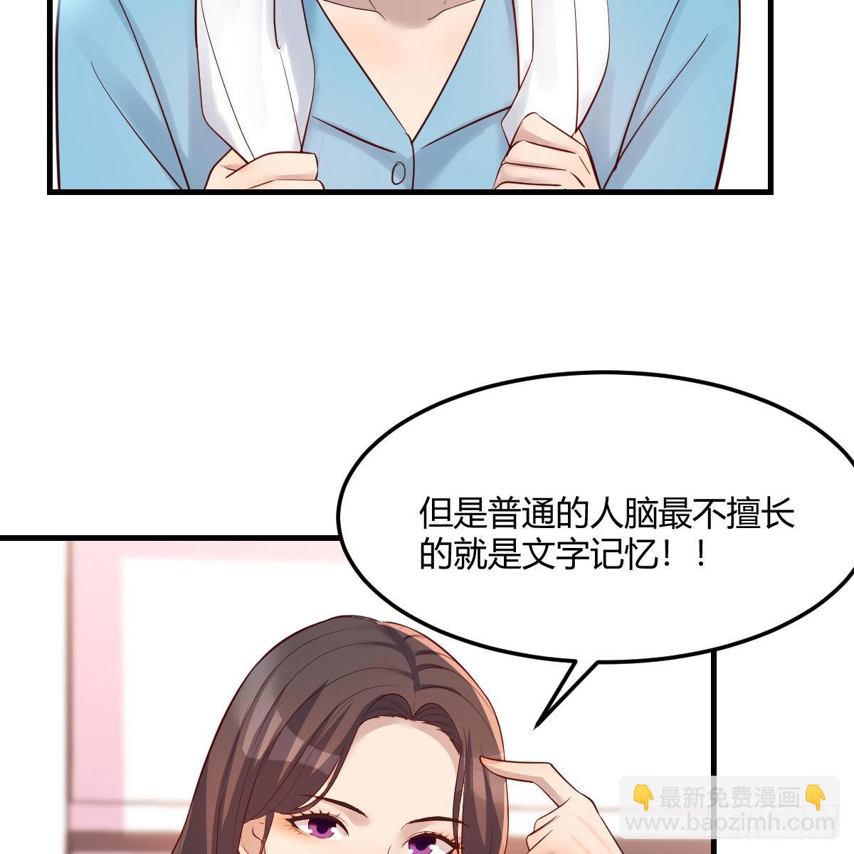 超级记忆法32