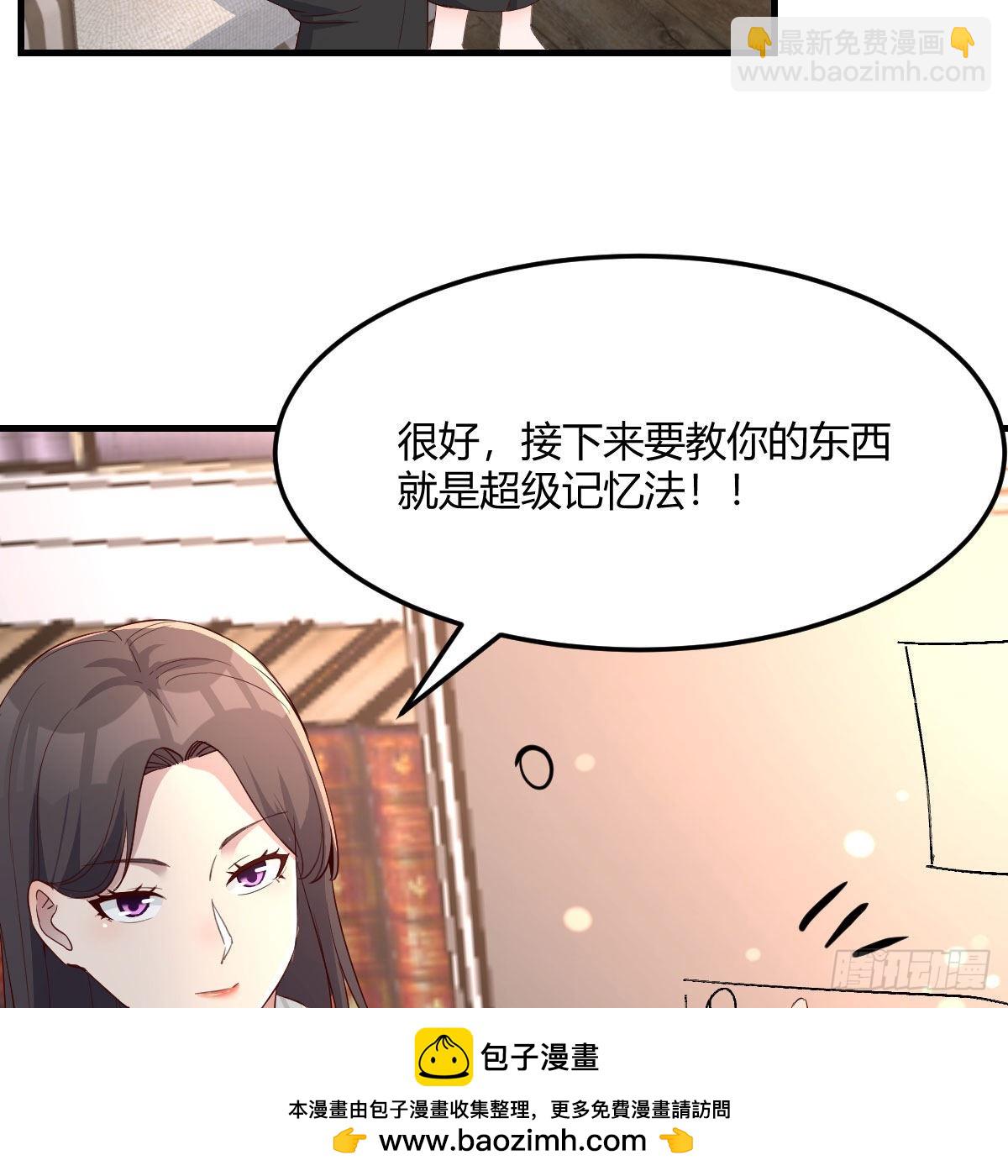 超级记忆法53