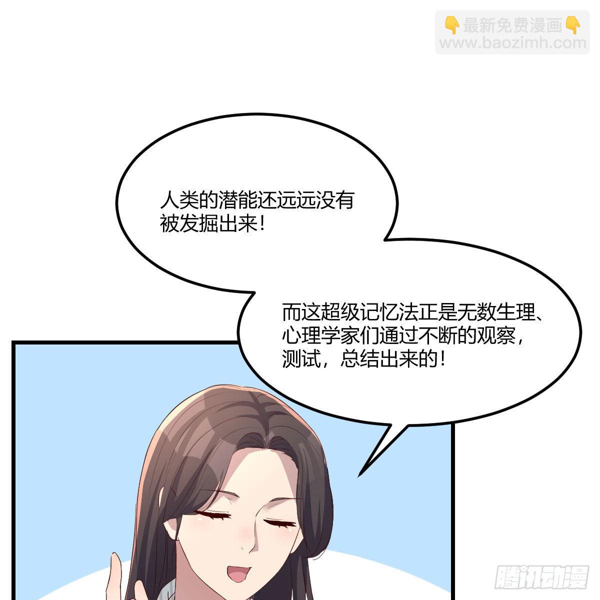 超级记忆法57