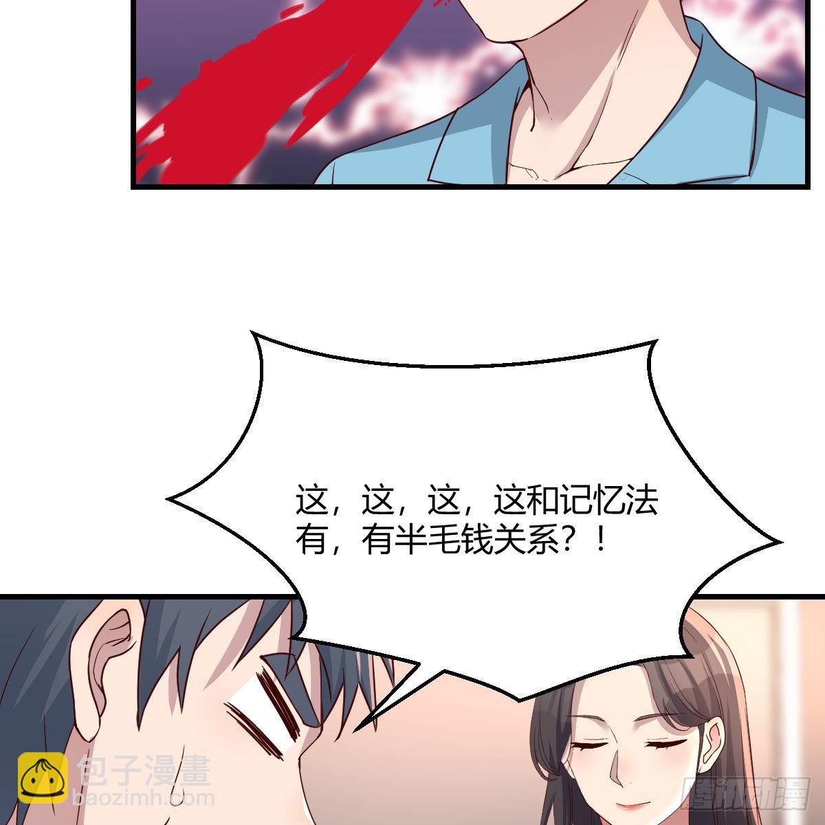 超级记忆法63