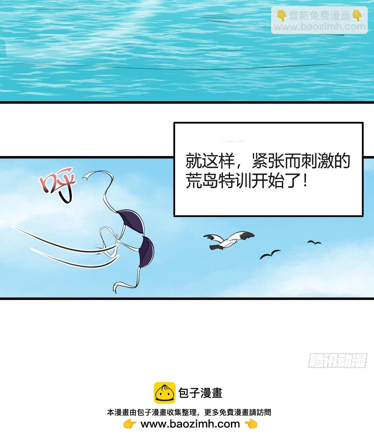 目标：人工岛特训0273