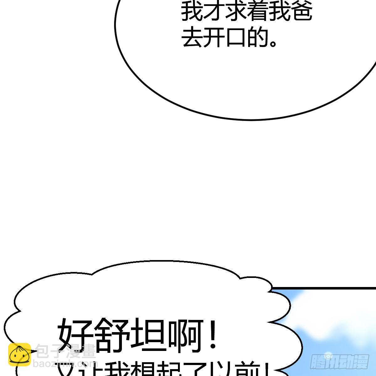 目标：人工岛特训028
