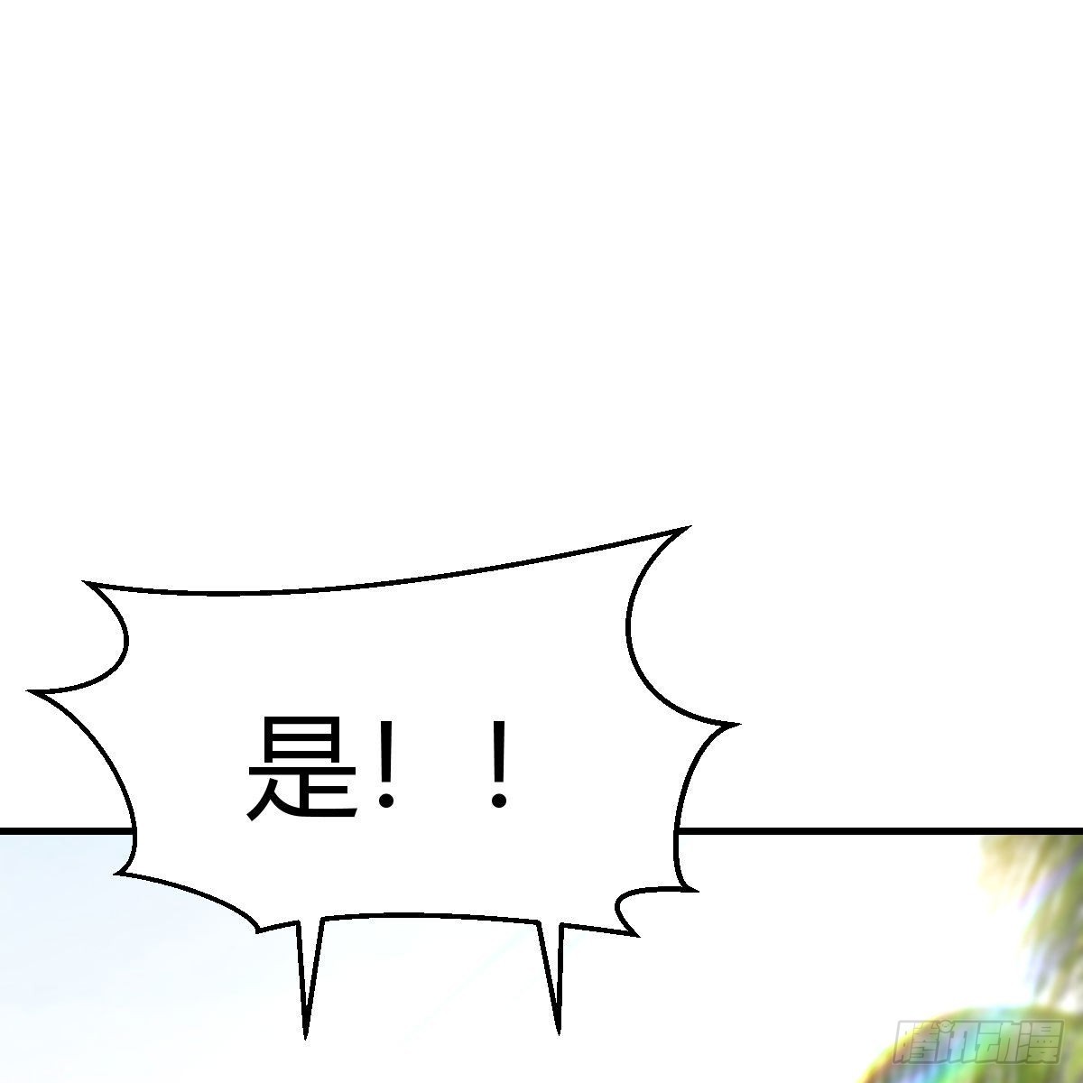 目标：人工岛特训0322
