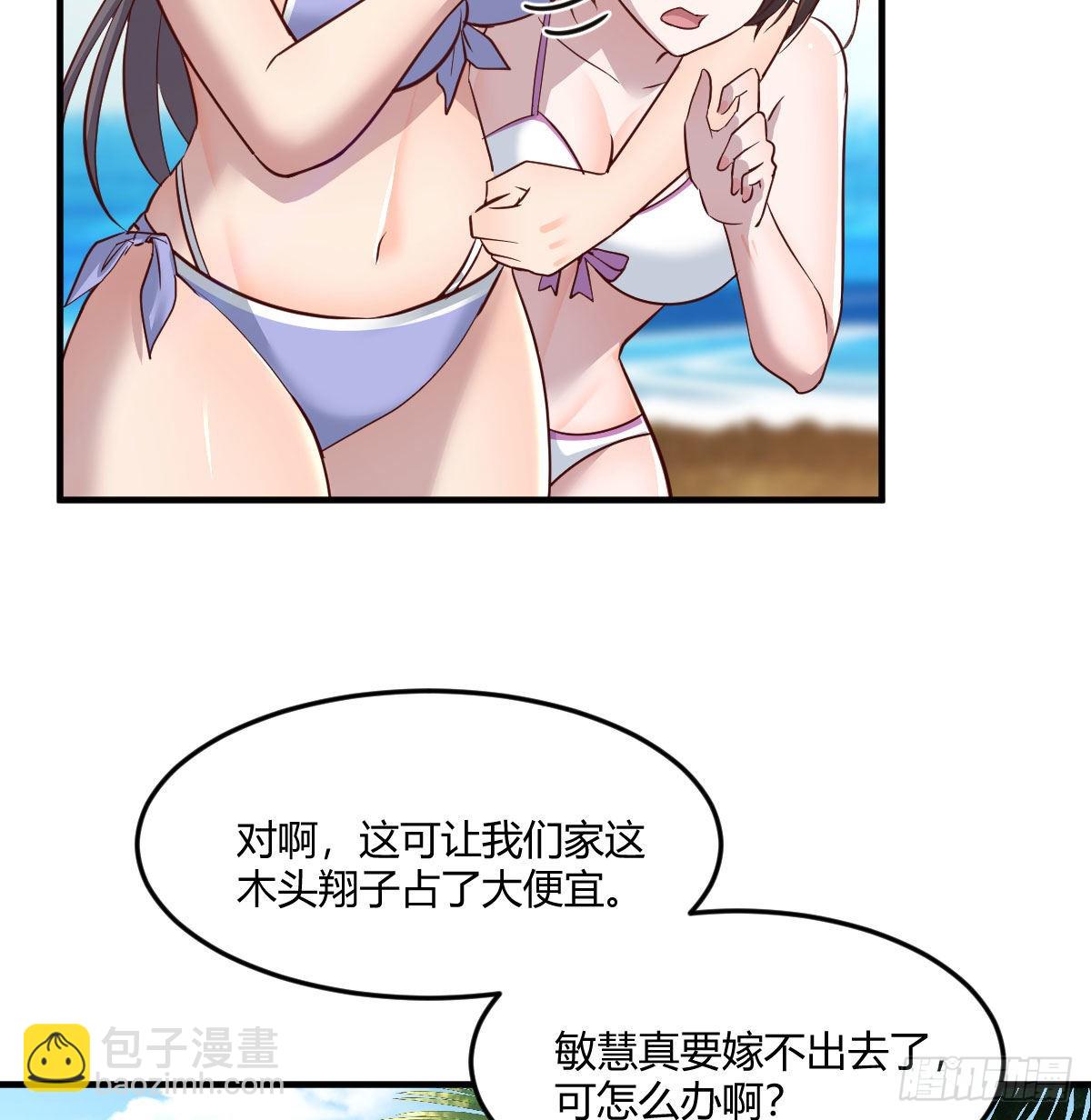 目标：人工岛特训033