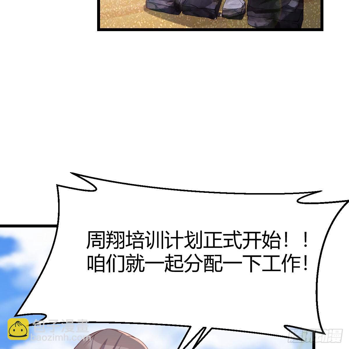 目标：人工岛特训0358
