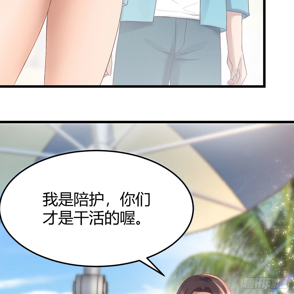 目标：人工岛特训0360