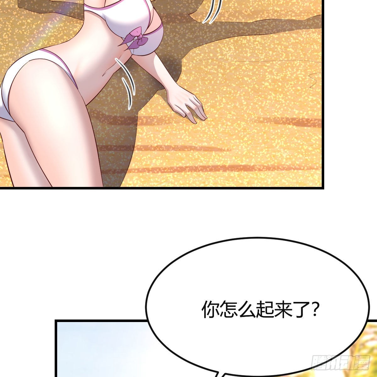 目标：人工岛特训0463