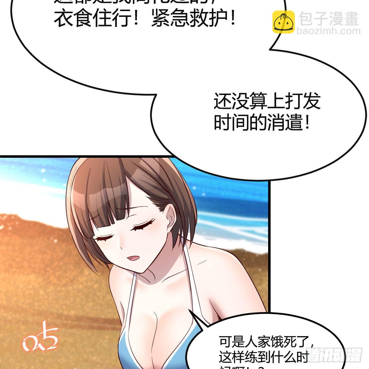 目标：人工岛特训0474