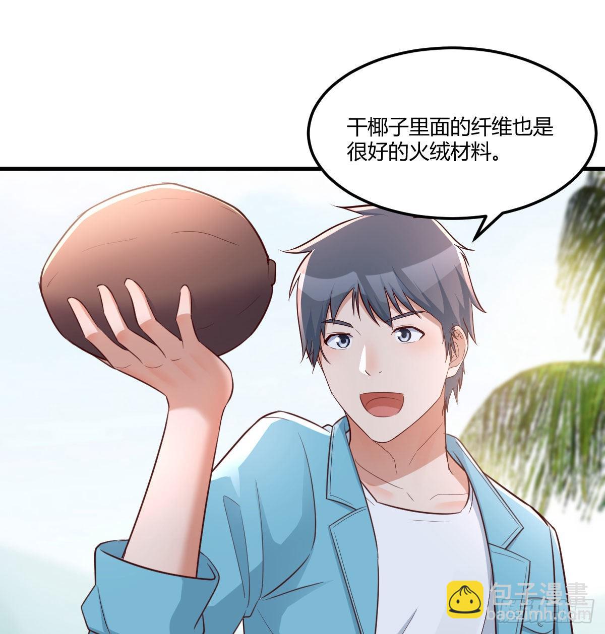 目标：人工岛特训0648