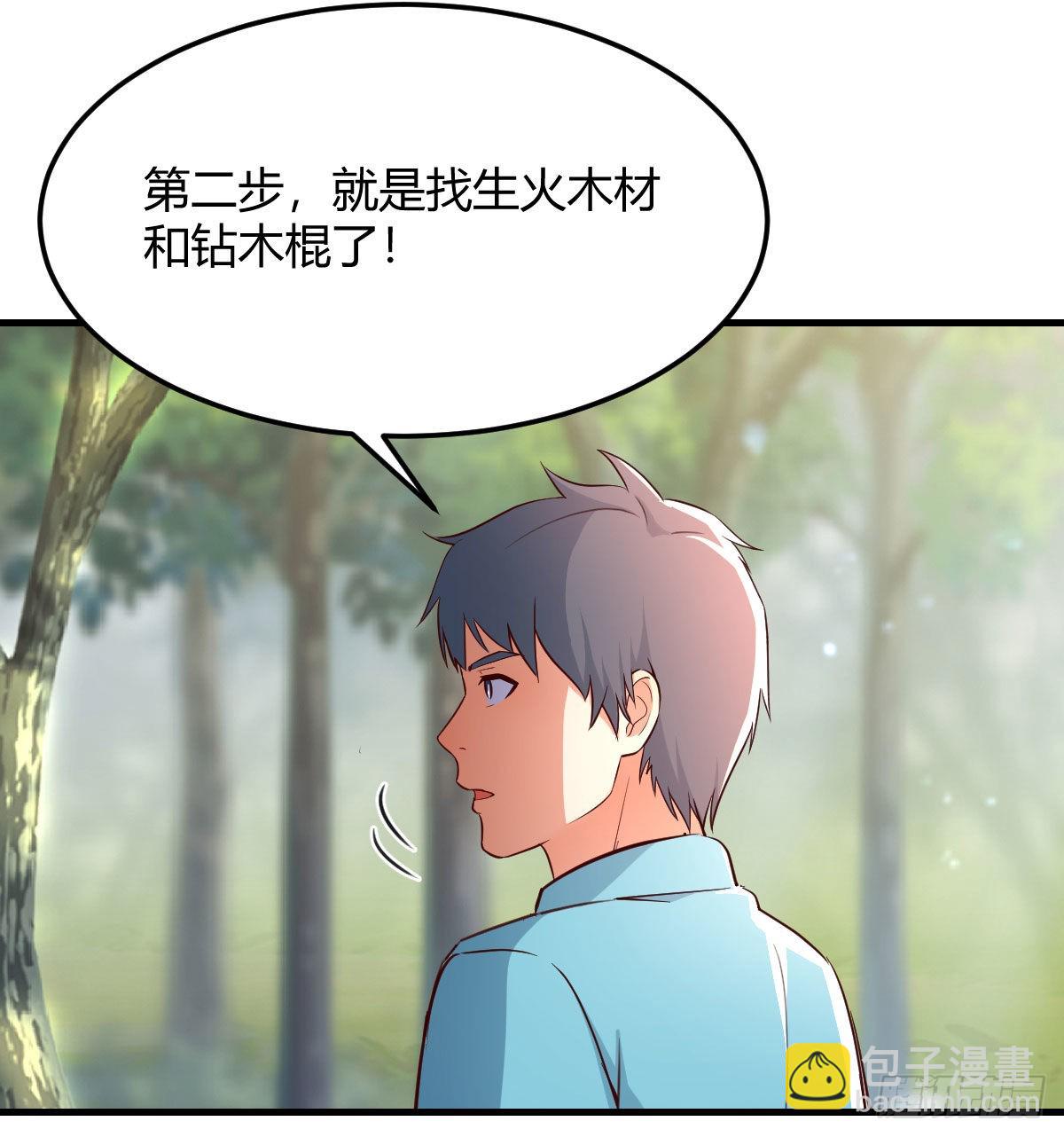 目标：人工岛特训0659