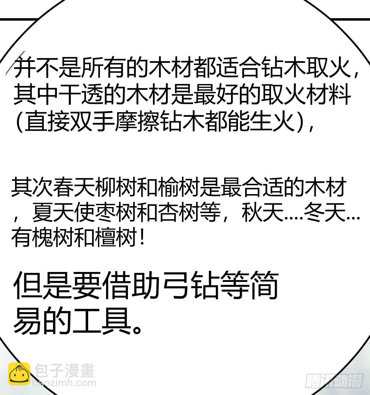 目标：人工岛特训0663