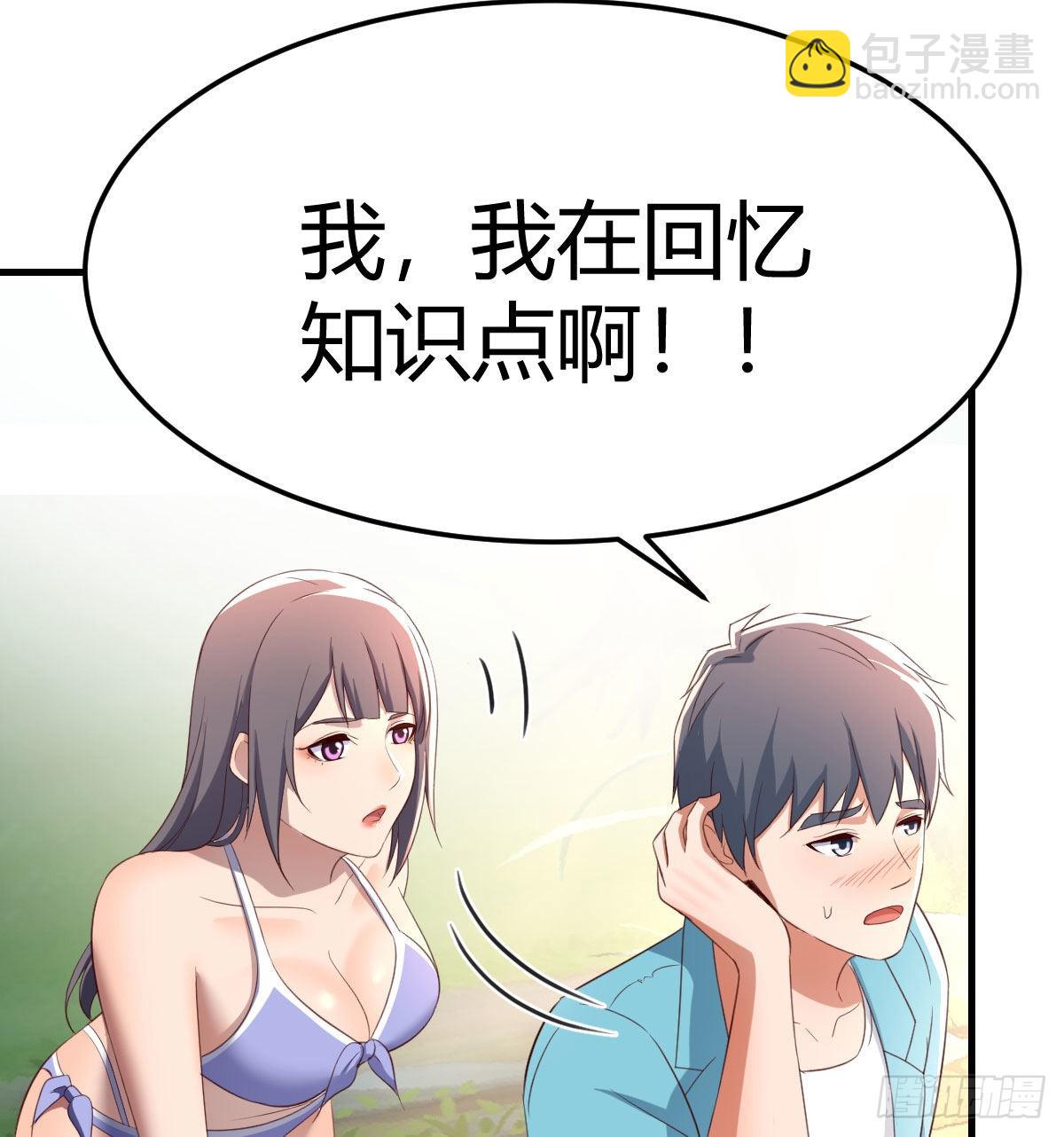 目标：人工岛特训0667